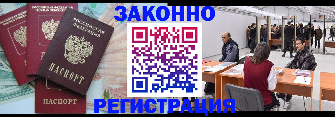 временная регистрация 2025 в Волоколамске