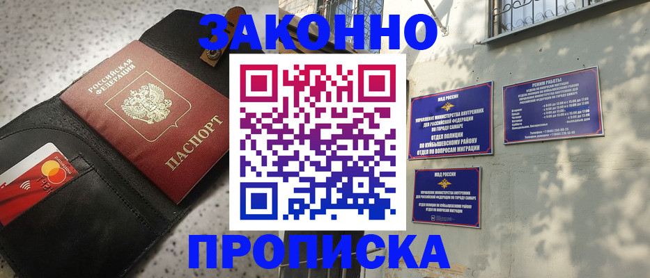 прописка паспорт в Волоколамске